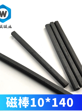 促销 锰锌铁氧体磁棒AR10*140 抗干扰磁柱 中波 收音机用