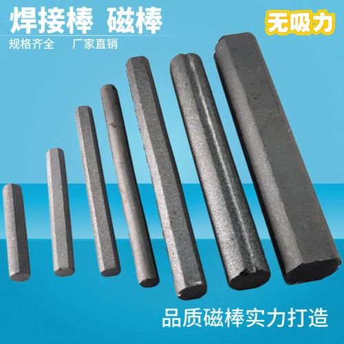 锰锌铁氧体收录机电波钟焊棒