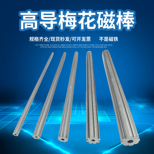 威磁品牌高导锰锌梅花磁棒