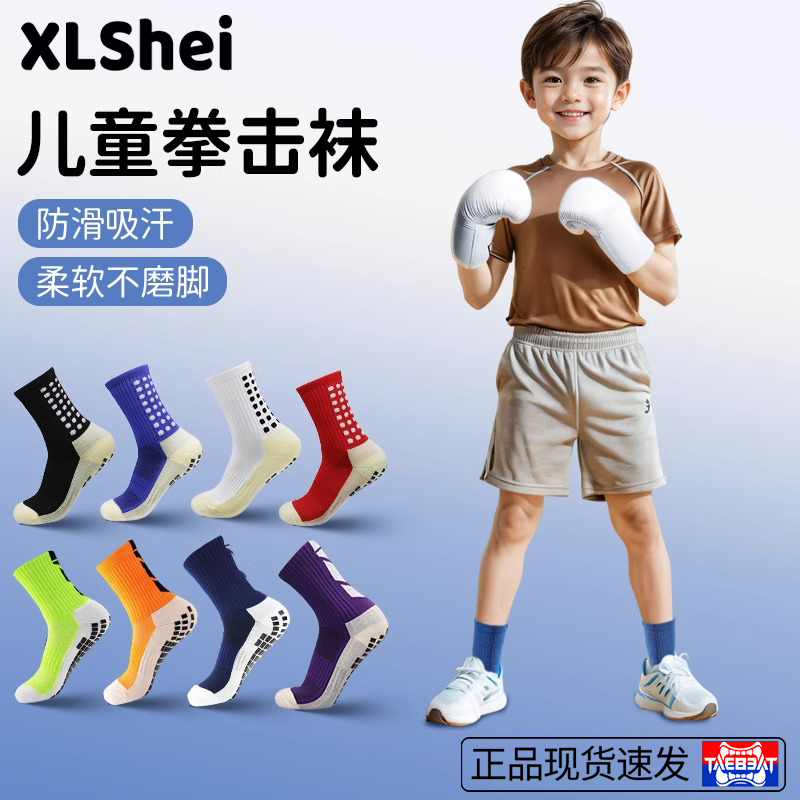 【拳击训练袜】运动训练防滑袜