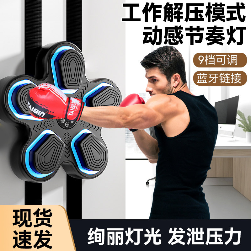 智能音乐拳击机成人发泄压力释放