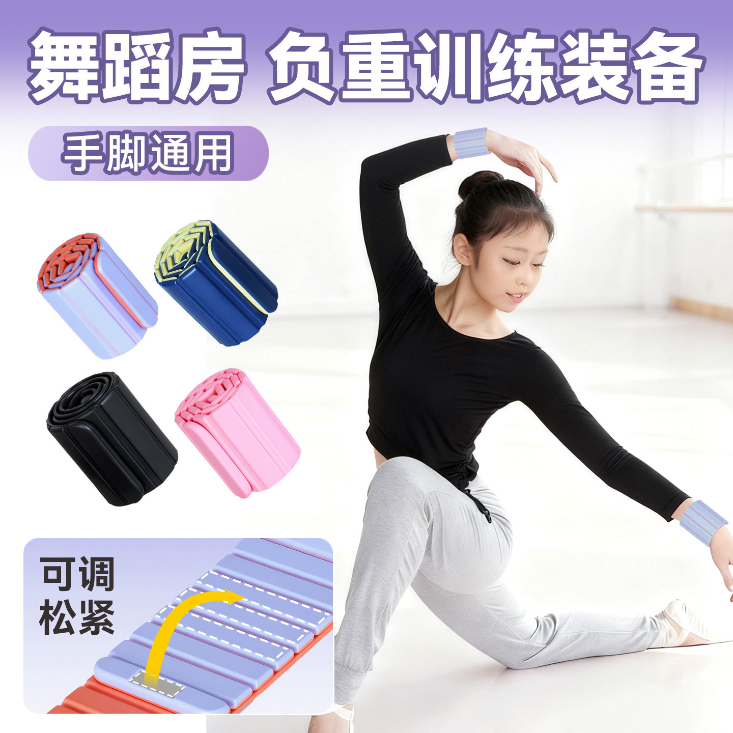 舞蹈训练负重手环手腕增重沙袋绑腿绑手跑步装备隐形沙包健身器材