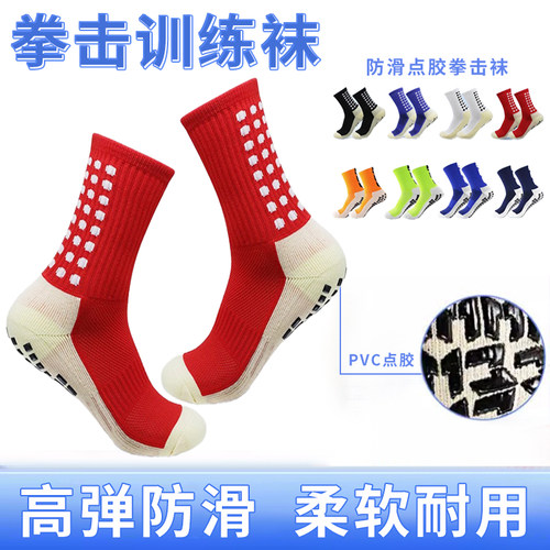 【儿童成人搏击训练袜防滑袜】