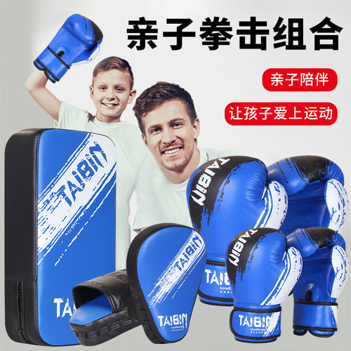 跆彬儿童拳击手套拳靶脚靶套装