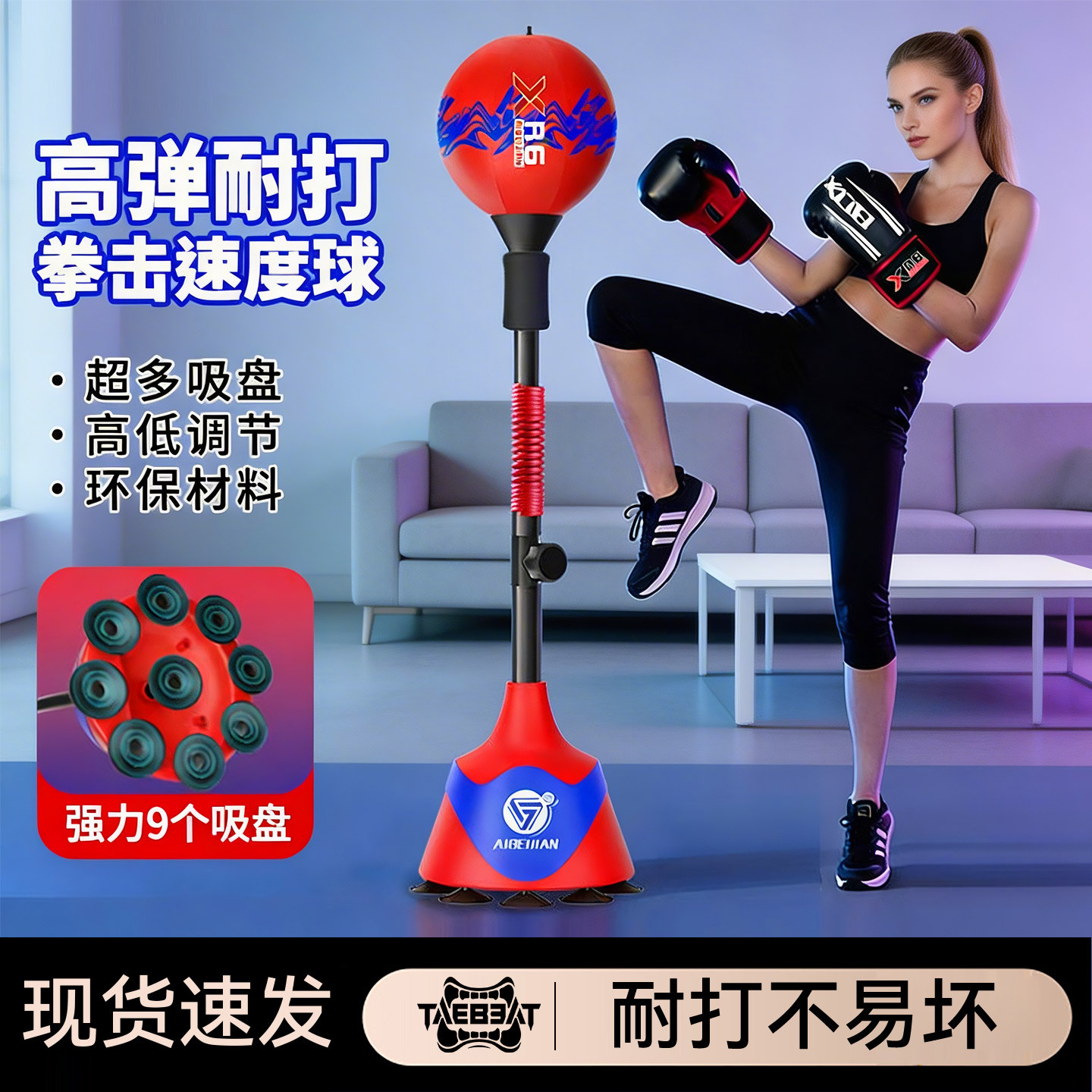 拳击速度反应球成人儿童家用躲闪专业散打立式不倒翁拳击训练器材