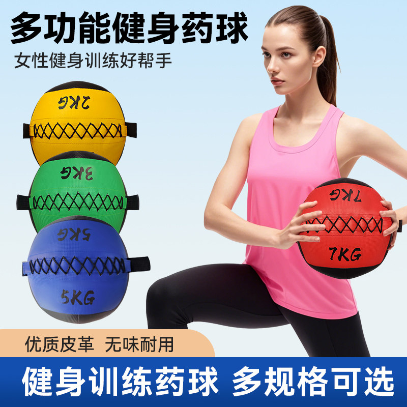 健身药球恢复训练墙球非弹力多功能球家用腰腹部恢复训练负重药球