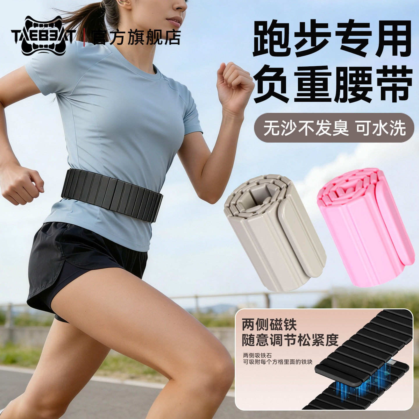 跆彬负重腰带跑步配重装备引体向上腰部沙包隐形健身负重沙袋器材