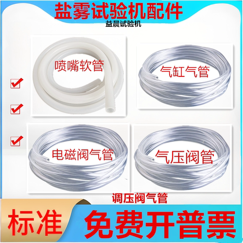 盐雾机试验箱配件气管调压阀