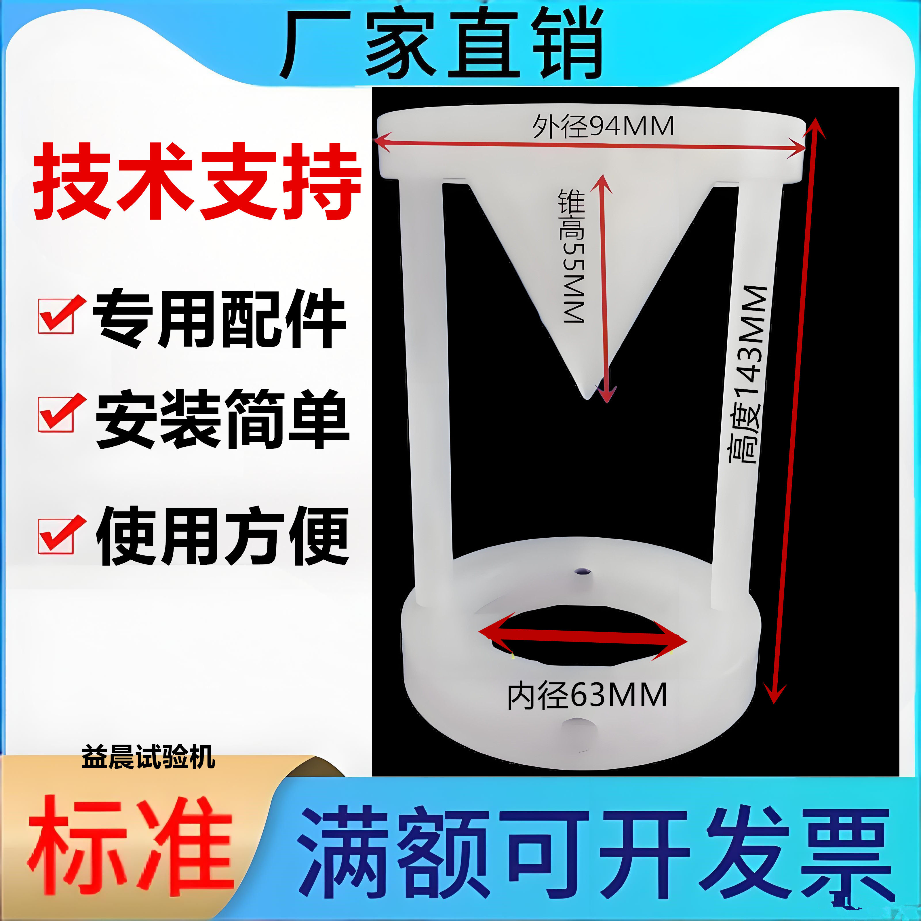 盐雾试验机喷雾塔配件