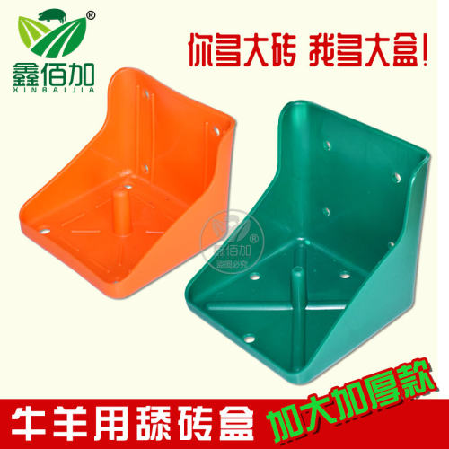 【好砖配好盒】牛羊舔砖专用盒