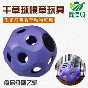 马厩干草喂食器马匹玩具球马场悬挂玩具Horse Ball干草球 Treat