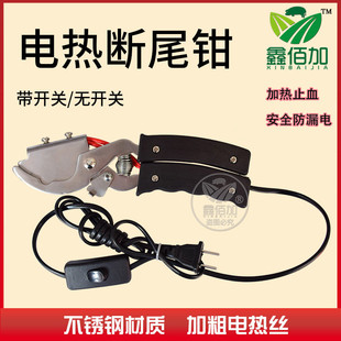 仔猪断尾钳剪尾钳小猪电热断尾钳兽用断尾神器剪牙钳电热断尾剪刀