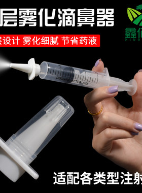 小猪滴鼻器仔猪雾化喷头兽用喷头