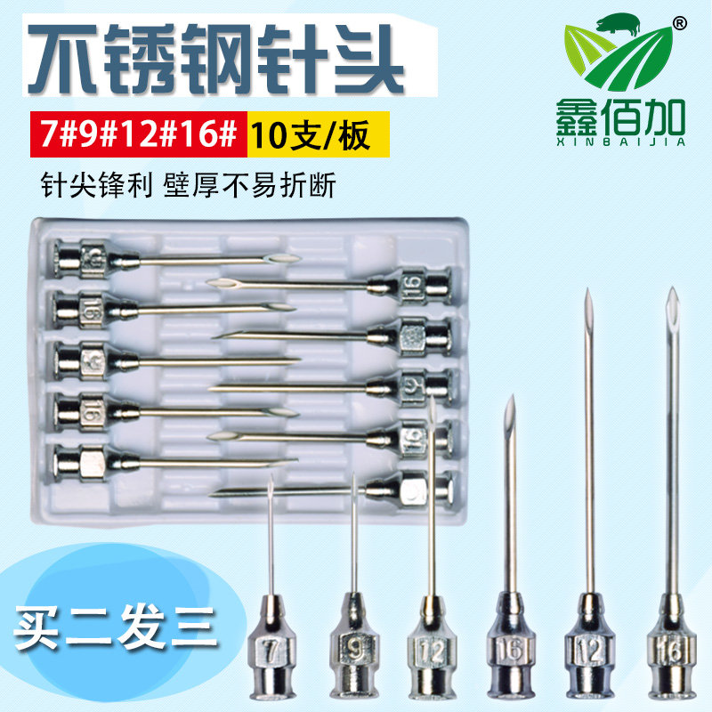 兽用针头不锈钢针头 91216号注射器针头 304厚壁猪用针头注射疫苗