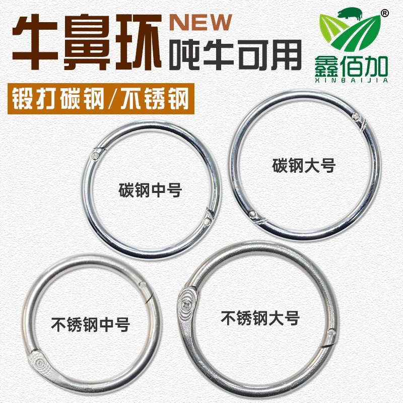 牛鼻圈 大号不锈钢牛鼻环拴牛圈牛鼻夹子牵引环 牛牵引工具保定器,畜牧/养殖物资,畜牧/养殖器械,淘宝优惠券,粉丝福利购,淘宝优惠卷