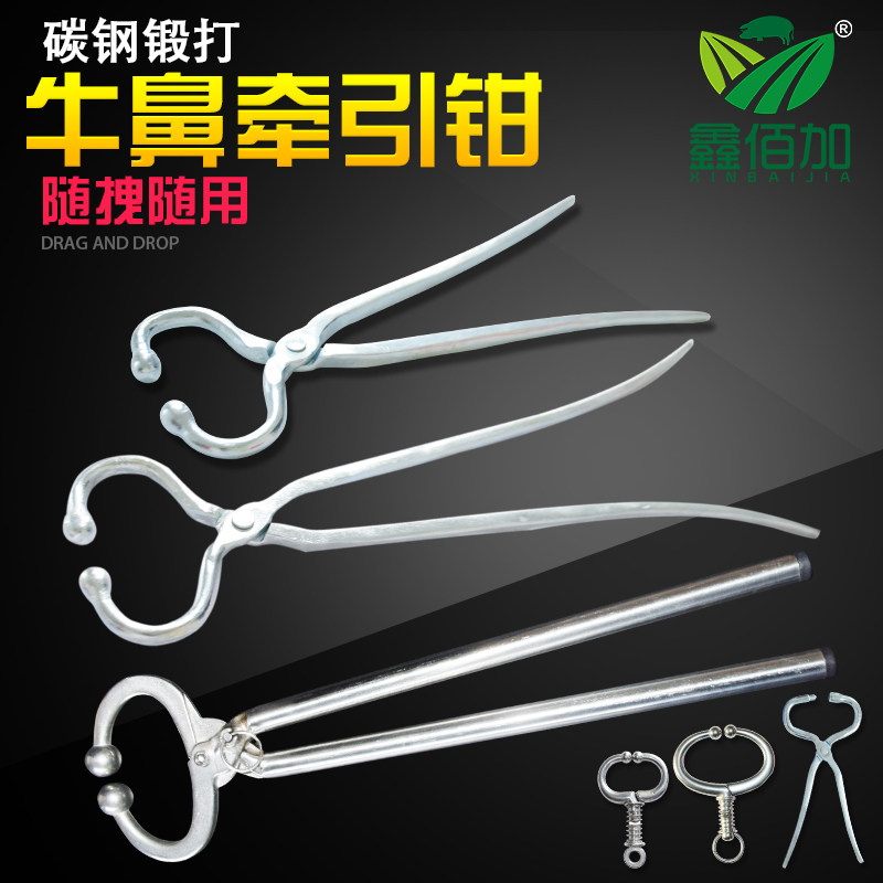 牛用牵引钳牛用长柄牛鼻夹保定器