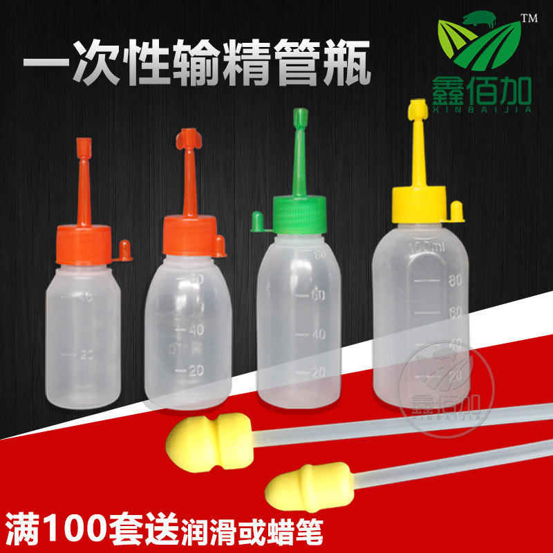 母猪一次性猪用授精管受精瓶 母猪人工授精用输精管瓶 猪输精管,畜牧/养殖物资,畜牧/养殖器械,淘宝优惠券,粉丝福利购,淘宝优惠卷