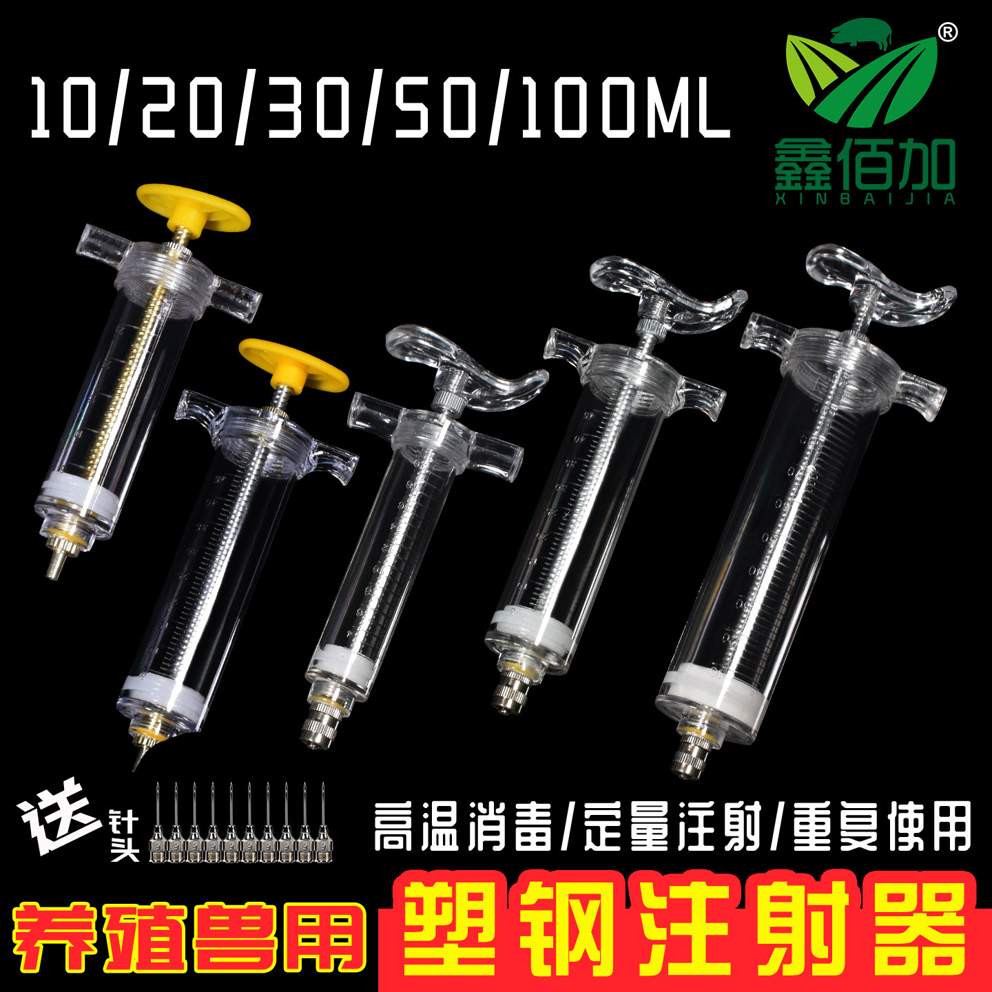 塑钢注射器兽用注射器打针喂食灌肠针筒20/30/50/100ml注射针管