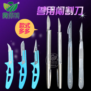 兽用阉割刀猪用阉猪刀笔式手术刀迷你去势刀片小猪敲猪刀阉猪工具