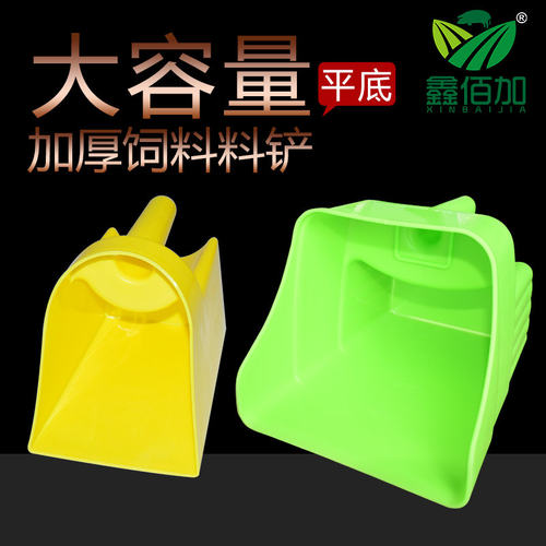 【不漏料】猪场用饲料铲大容量