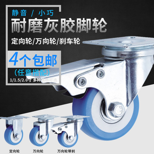脚手架带刹车洗衣机底座移动滑轮