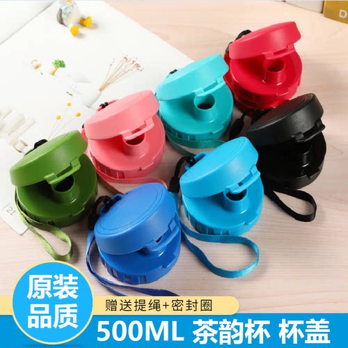 特百惠原装500ml盖子正品配件