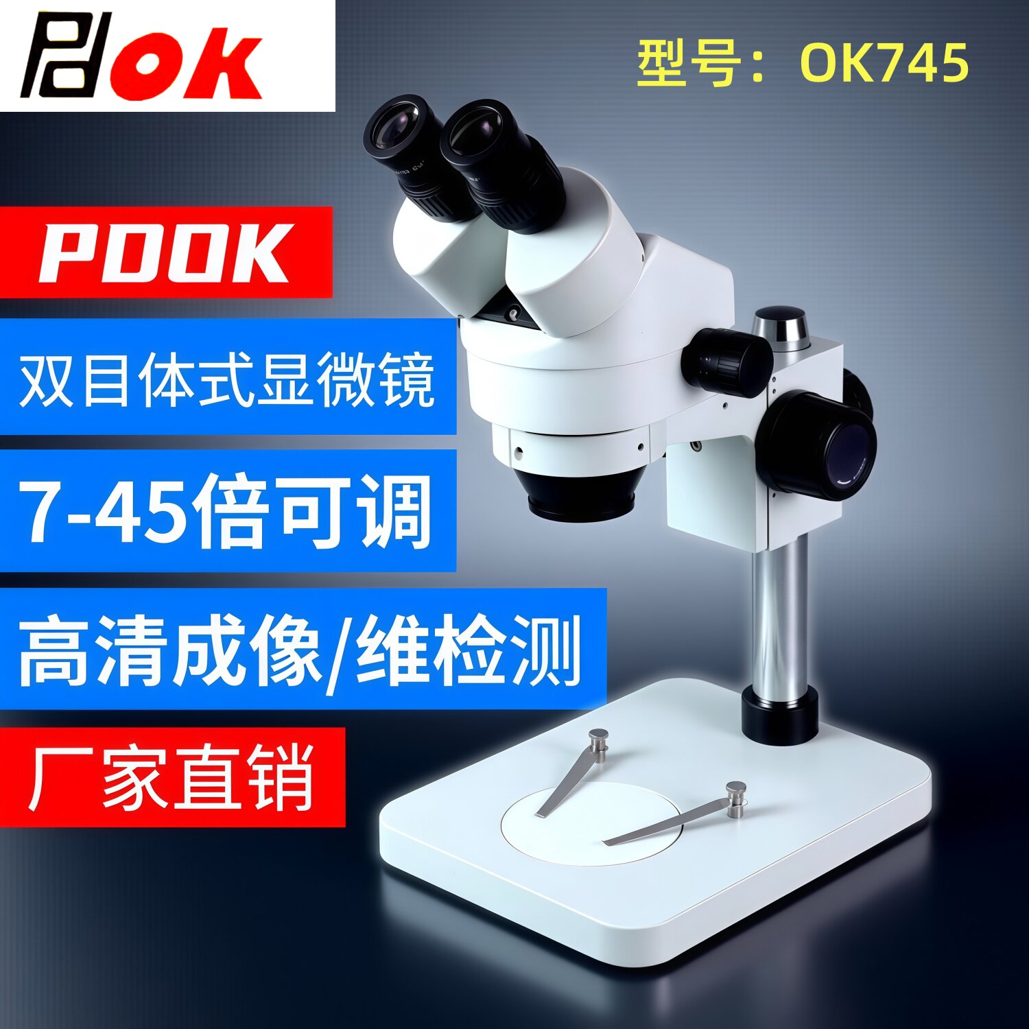PDOK双目体式显微镜高倍手机维修显微镜检测焊接电子元器件电路板高清工作台带大底座7-45倍可调环形光源LED