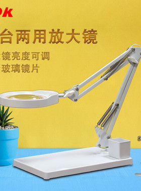 PDOK夹台式放大镜带灯LED织补缝补纺织挑燕窝电子维修专用工作台灯万向移动工业创意夹台灯USB127T高清50高倍