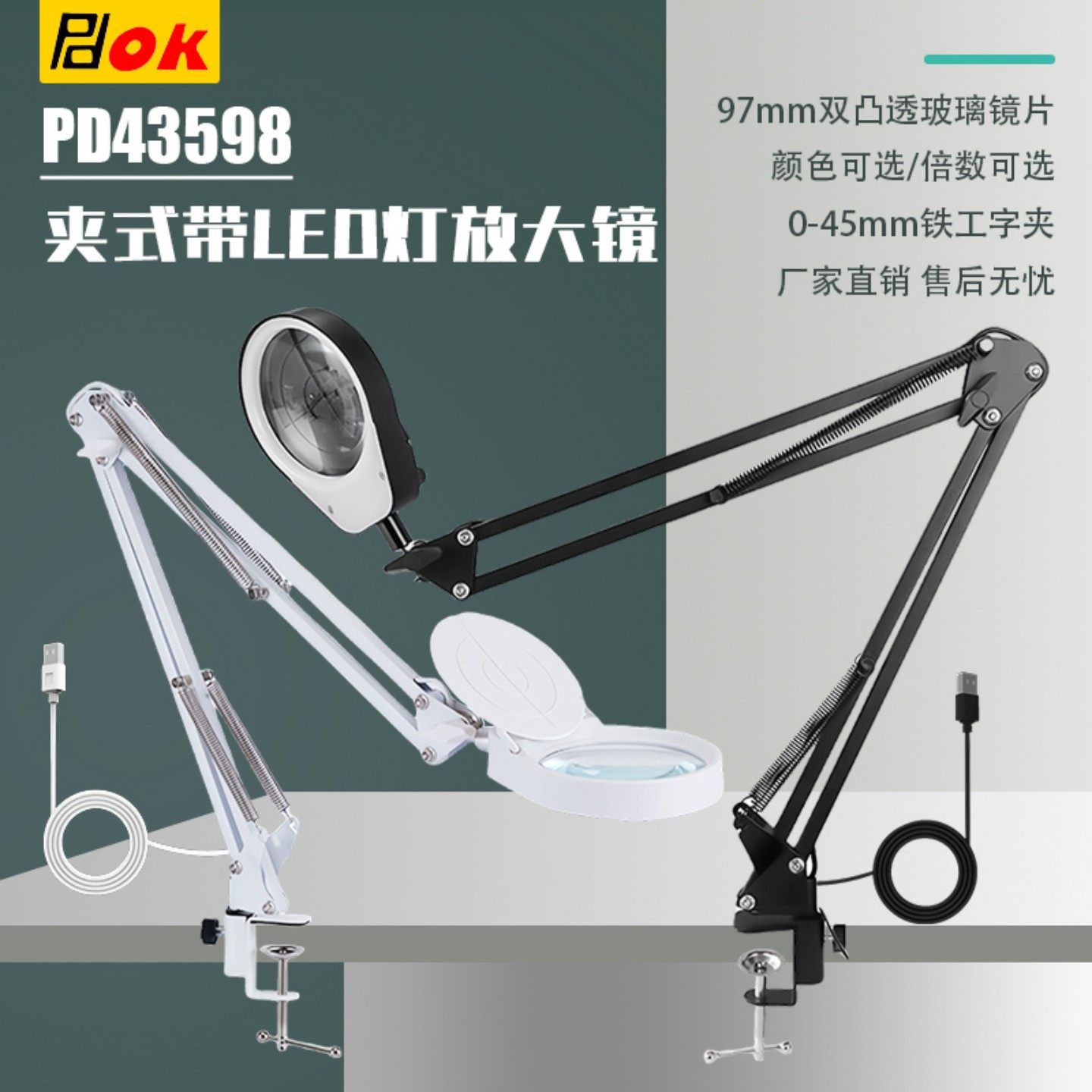 PD43598夹式放大镜阅读照明珠宝钟表电子维修焊接工业织物印刷品质量检测古董文玩邮票钱币玉石鉴定放大镜灯