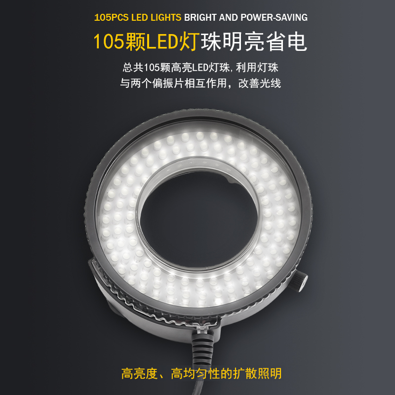 消除反光防眩光显微镜补发灯
