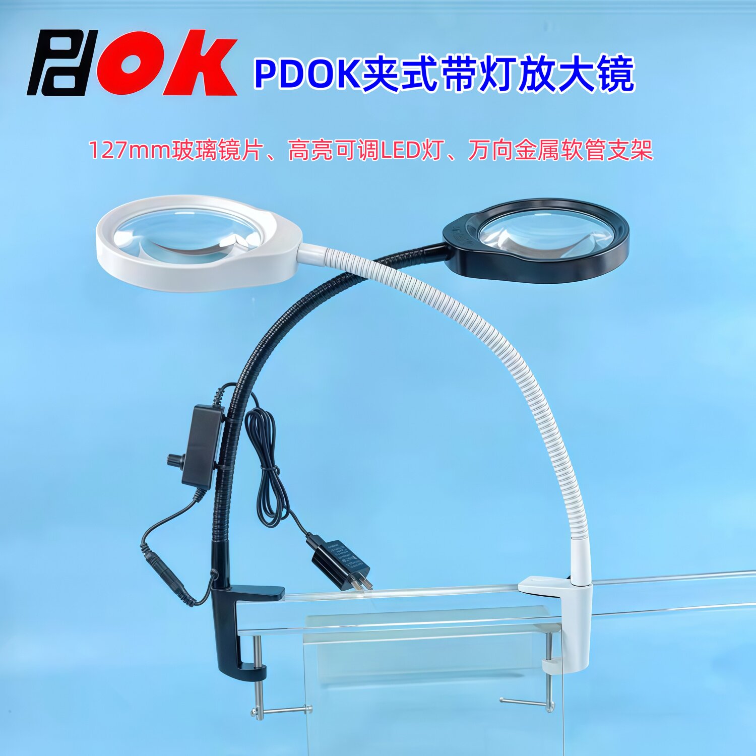PDOK夹式放大镜带灯PD-032A放大镜台灯10倍20倍老人阅读手机维修LED灯医疗美容美甲纹绣PCB板焊接修表线路板