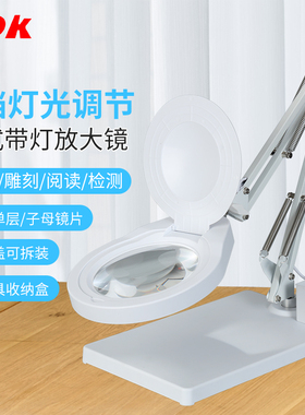 PDOK台式放大镜带LED灯老人阅读维修焊接工作台灯高清雕篆刻专用工业放大镜电子高清40倍白色白光织补教学