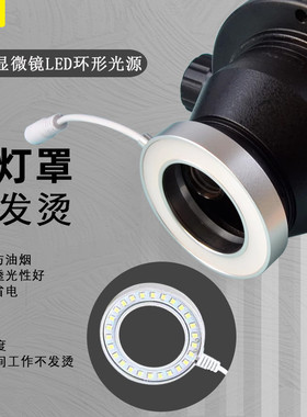 PDOK小巧可调相机拍照补光三色灯蚂蚁昕手机维修专用显微镜灯可调高亮度环形防尘防油光源LED灯OK48W螺纹扭紧