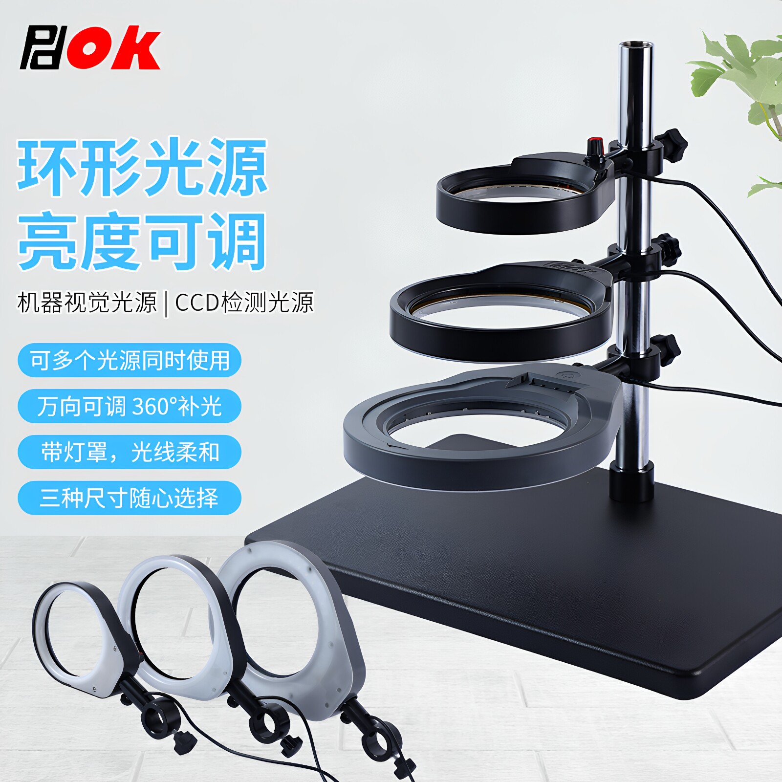 PDOK视觉环形光源高低角度工业监控测侧面打光自动化机器设备CCD相机缺陷检测专用LED灯方形可调亮度环形灯
