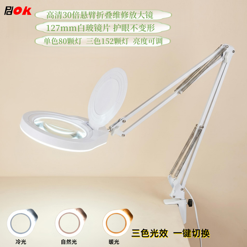 PD447178夹台式放大镜152颗LED三色灯亮度可调老人阅读悬臂2340倍高倍高清雕刻手机电子维修检验专业鉴定台灯