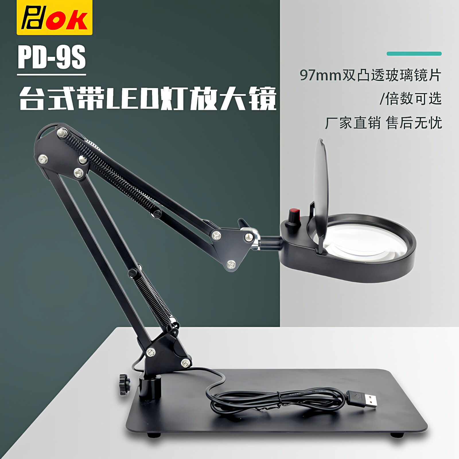PDOK台式放大镜带灯老人维修阅读焊接工业专用手工模型雕刻30倍PD-9S灯光亮度可调LED灯带防尘灯罩PD-8S