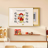 财神电表箱装 饰画配电箱遮挡挂画新中式 电闸盒多媒体弱电源总开关
