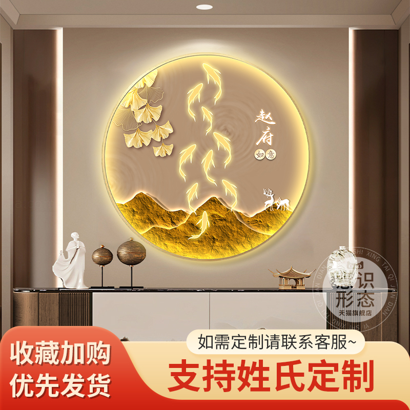 九鱼图玄关装饰画轻奢入户正对门走廊过道挂画圆形壁画定制姓氏图片