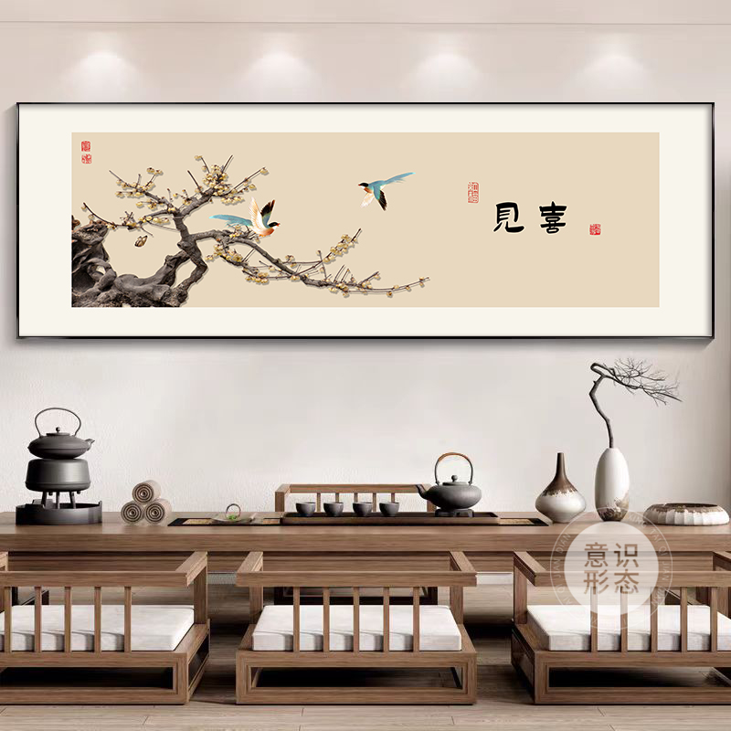 见喜茶室字画新中式客厅背景墙装饰画餐厅挂画花鸟禅意办公室壁画
