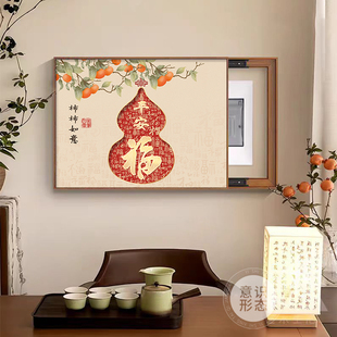 福禄电表箱装饰画 画新中式福字弱电源总开 关遮挡免打孔多媒体盒