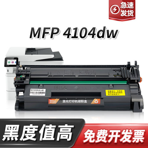 适用惠普HP LaserJet Pro MFP 4104dw硒鼓2Z632A打印机墨盒碳粉盒