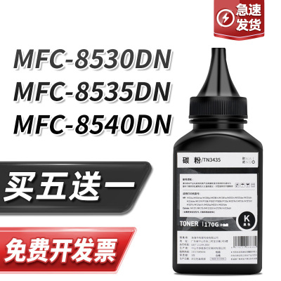 兄弟TN3435打印机碳粉