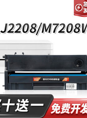 联想m7208w硒鼓m7268w粉盒LJ2208w 2218W M7218w LD228小新打印机