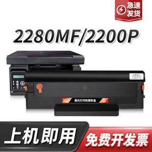 适用柯尼卡美能达2280mf硒鼓2200p打印机墨盒IUP P201碳粉 P101S