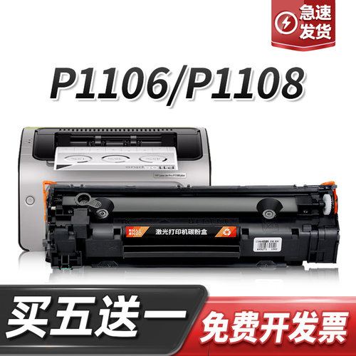 适用打印机惠普打印机墨盒硒鼓