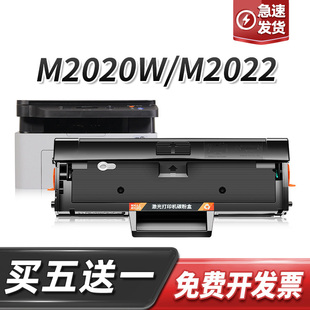 Xpress三星M2071FH W硒鼓M2021W墨盒M2020W晒鼓M2022W打印机M2070