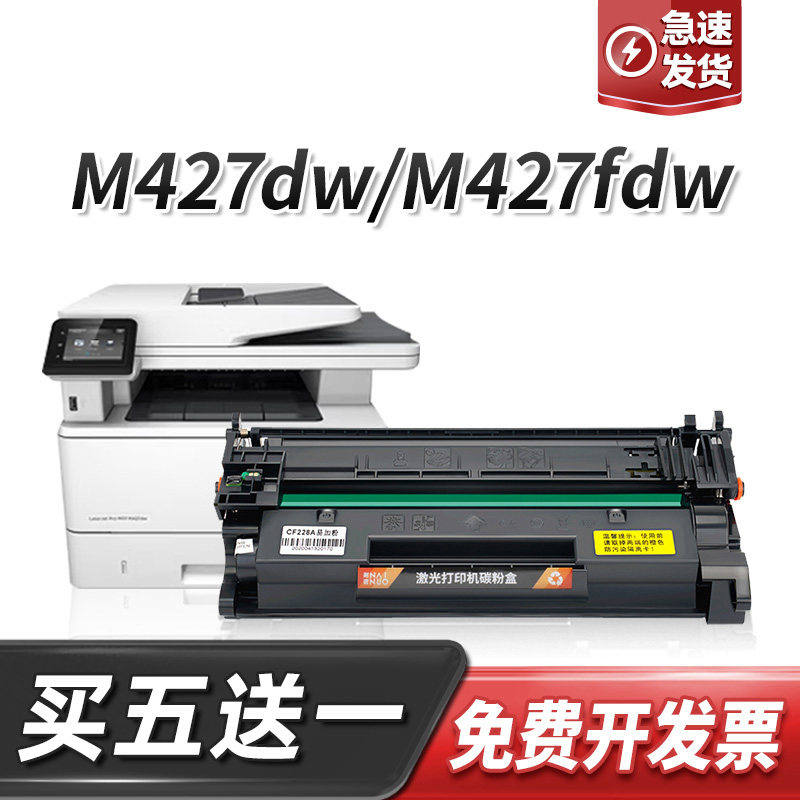 适用惠普hp403d28a墨盒硒鼓