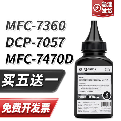 兄弟tn2215碳粉tn2225墨粉
