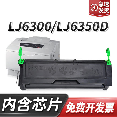联想ld2663硒鼓打印机粉盒