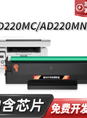 适用震旦ADDT-220s硒鼓ad220mc/mn/mnw/mnf激光打印机AD200PS墨盒